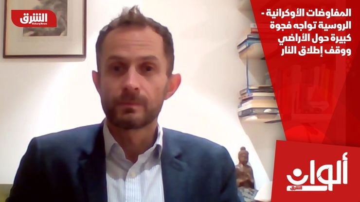 المفاوضات الأوكرانية - الروسية تواجه فجوة كبيرة حول الأراضي ووقف إطلاق النار