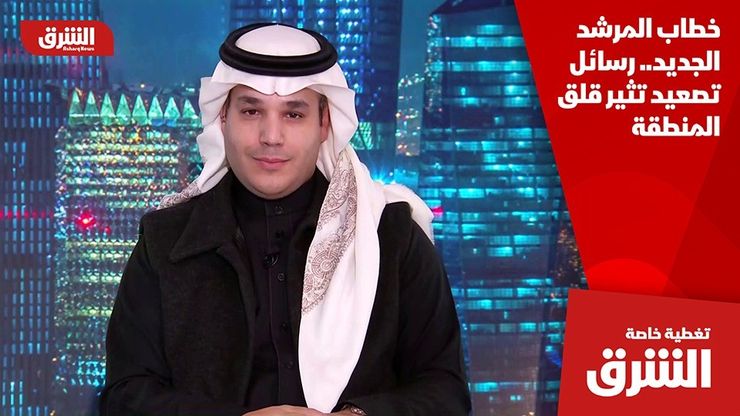 خطاب المرشد الجديد.. رسائل تصعيد تثير قلق المنطقة