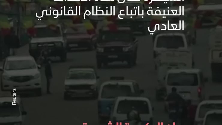 ماذا يحدث في إثيوبيا