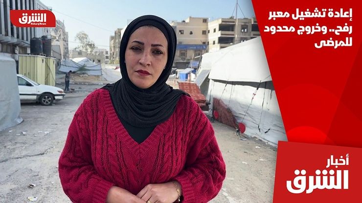 إعادة تشغيل معبر رفح.. وخروج محدود للمرضى