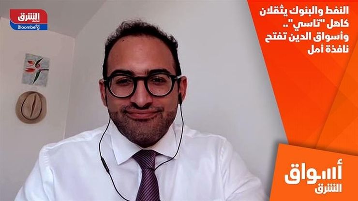 النفط والبنوك يثقلان كاهل "تاسي".. وأسواق الدين تفتح نافذة أمل