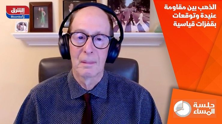 الذهب بين مقاومة عنيدة وتوقعات بقفزات قياسية