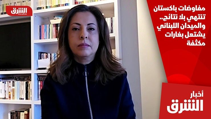 مفاوضات باكستان تنتهي بلا نتائج.. والميدان اللبناني يشتعل بغارات مكثفة