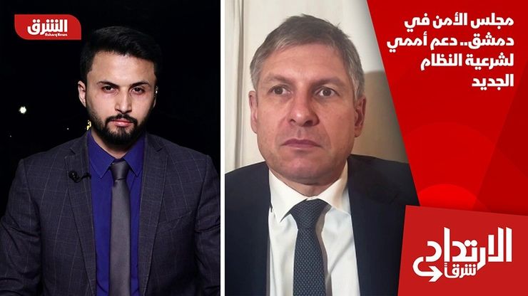 مجلس الأمن في دمشق.. دعم أممي لشرعية النظام الجديد