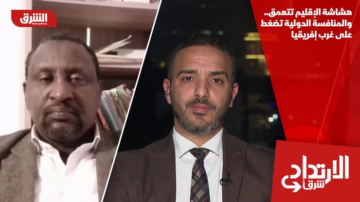 هشاشة الإقليم تتعمق.. والمنافسة الدولية تضغط على غرب إفريقيا