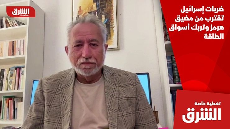 ضربات إسرائيل تقترب من مضيق هرمز وتربك أسواق الطاقة
