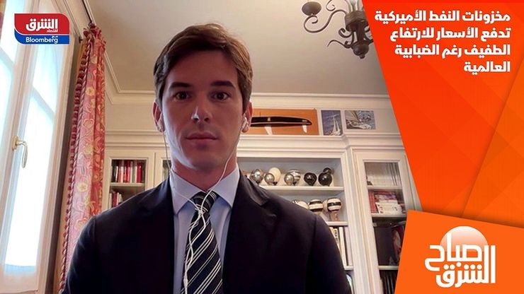 مخزونات النفط الأميركية تدفع الأسعار للارتفاع الطفيف رغم الضبابية العالمية
