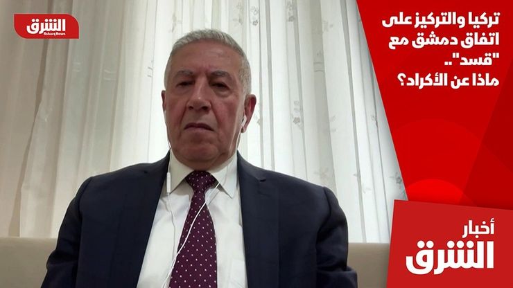 تركيا والتركيز على اتفاق دمشق مع "قسد".. ماذا عن الأكراد؟