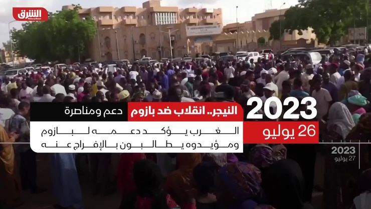 النيجر .. انقلاب ضد بازوم