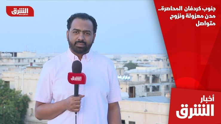 جنوب كردفان المحاصرة.. مدن معزولة ونزوح متواصل