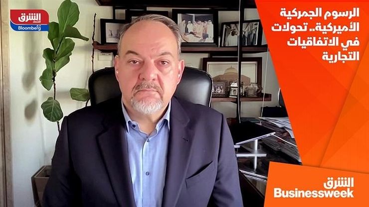 الرسوم الجمركية الأميركية.. تحولات في الاتفاقيات التجارية