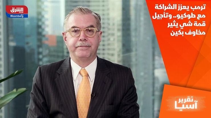 ترمب يعزز الشراكة مع طوكيو.. وتأجيل قمة شي يثير مخاوف بكين