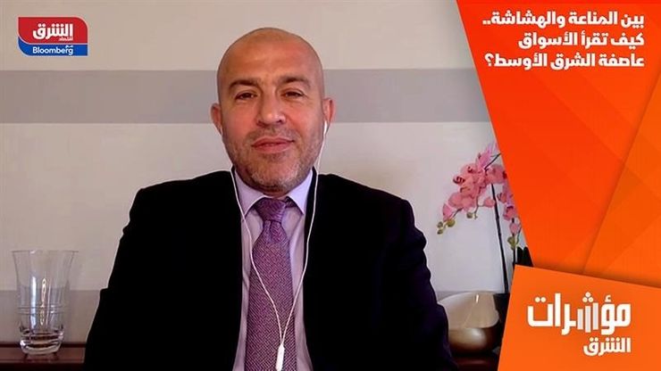 بين المناعة والهشاشة.. كيف تقرأ الأسواق عاصفة الشرق الأوسط؟