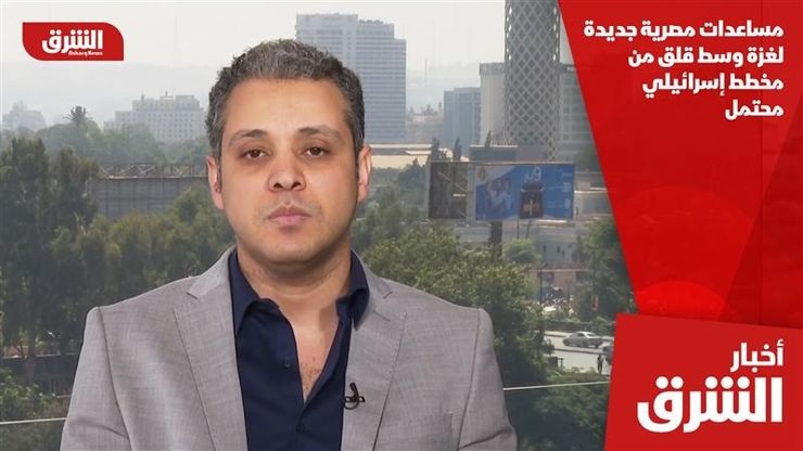 مساعدات مصرية جديدة لغزة وسط قلق من مخطط إسرائيلي محتمل