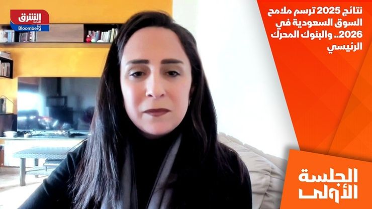 نتائج 2025 ترسم ملامح السوق السعودية في 2026.. والبنوك المحرك الرئيسي