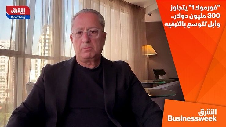 "فورمولا 1" يتجاوز 300 مليون دولار.. وأبل تتوسع بالترفيه
