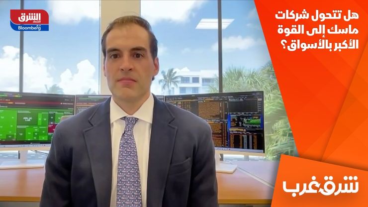 هل تتحول شركات ماسك إلى القوة الأكبر بالأسواق؟