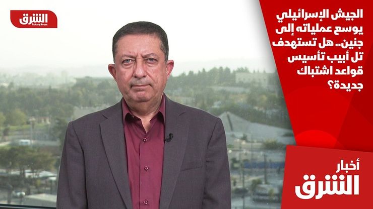 الجيش الإسرائيلي يوسع عملياته إلى جنين.. هل تستهدف تل أبيب تأسيس قواعد اشتباك جديدة؟