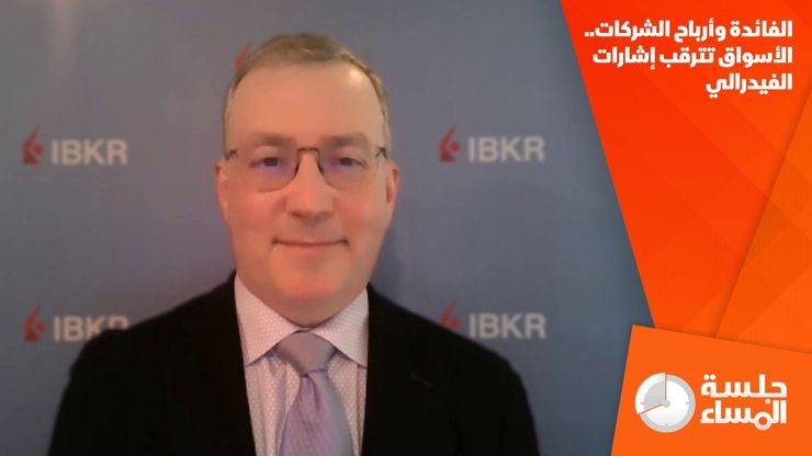 الفائدة وأرباح الشركات.. الأسواق تترقب إشارات الفيدرالي
