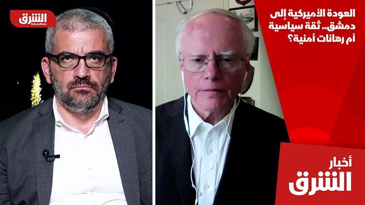 العودة الأميركية إلى دمشق.. ثقة سياسية أم رهانات أمنية؟