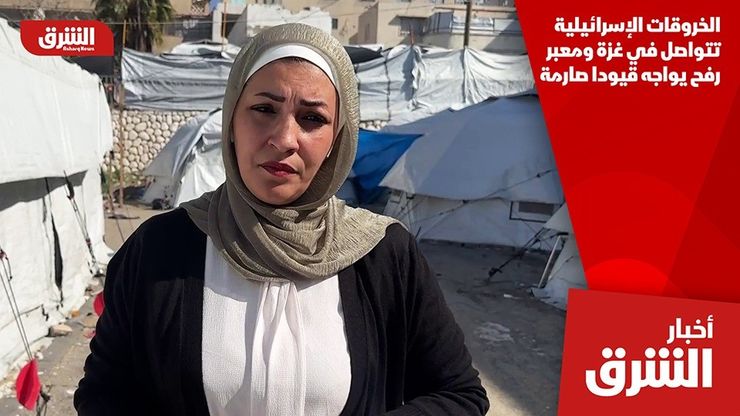 الخروقات الإسرائيلية تتواصل في غزة ومعبر رفح يواجه قيودا صارمة