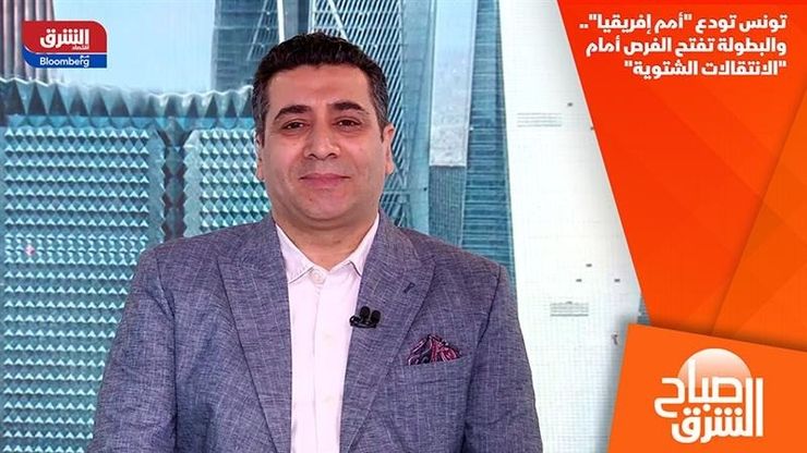 تونس تودع "أمم إفريقيا".. والبطولة تفتح الفرص أمام "الانتقالات الشتوية"