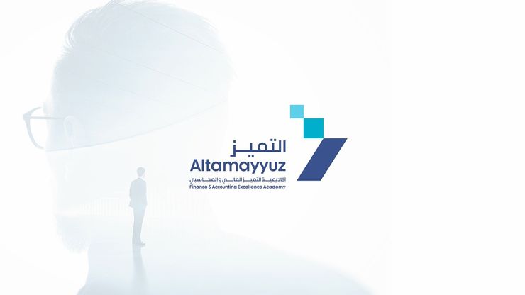 أكاديمية التميز.. برامج متخصصة لتلبية احتياجات سوق العمل