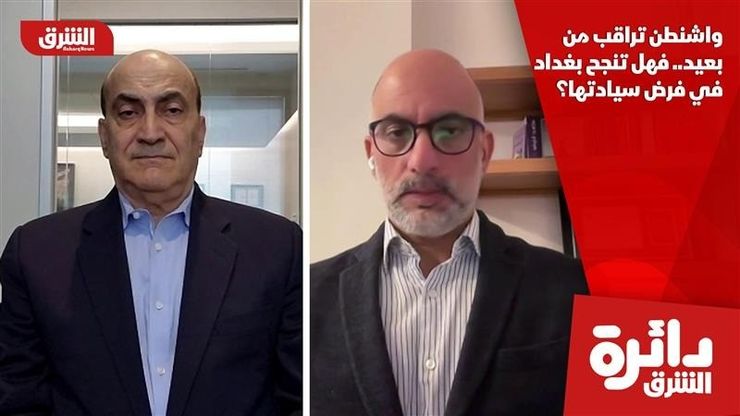 واشنطن تراقب من بعيد.. فهل تنجح بغداد في فرض سيادتها؟