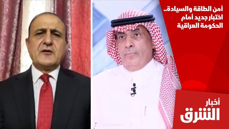 أمن الطاقة والسيادة.. اختبار جديد أمام الحكومة العراقية