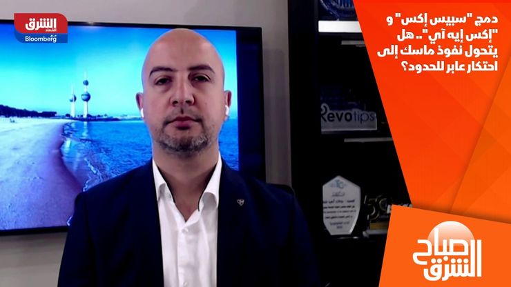 دمج "سبيس إكس" و"إكس إيه آي".. هل يتحول نفوذ ماسك إلى احتكار عابر للحدود؟