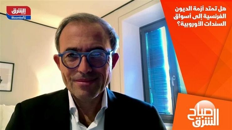هل تمتد أزمة الديون الفرنسية إلى أسواق السندات الأوروبية؟