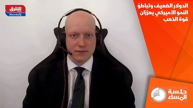 الدولار الضعيف وتباطؤ النمو الأميركي يعززان قوة الذهب