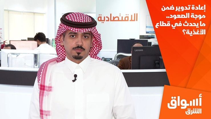 إعادة تدوير ضمن موجة الصعود.. ما يحدث في قطاع الأغذية؟
