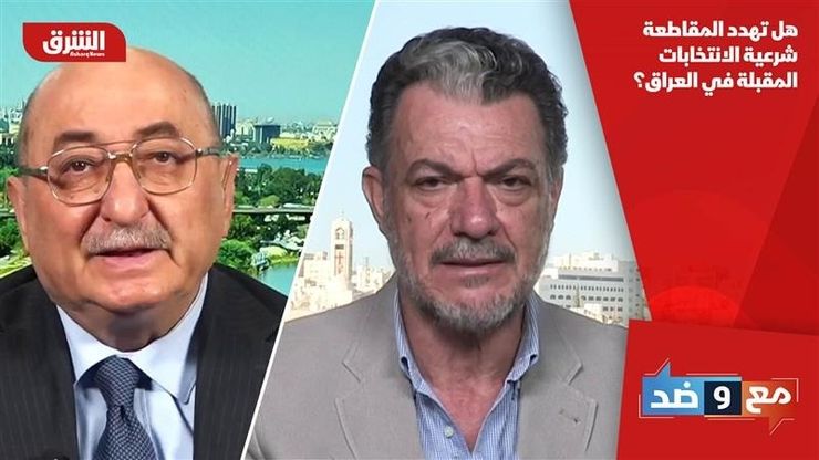 هل تهدد المقاطعة شرعية الانتخابات المقبلة في العراق؟