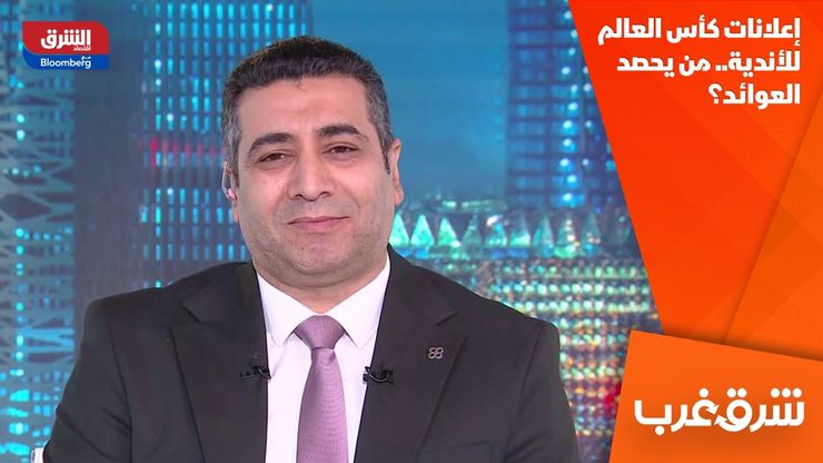 إعلانات كأس العالم للأندية.. من يحصد العوائد؟