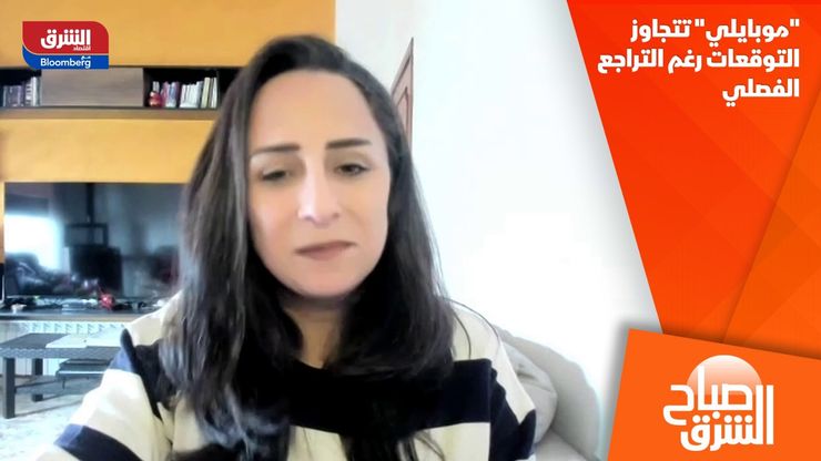 "موبايلي" تتجاوز التوقعات رغم التراجع الفصلي