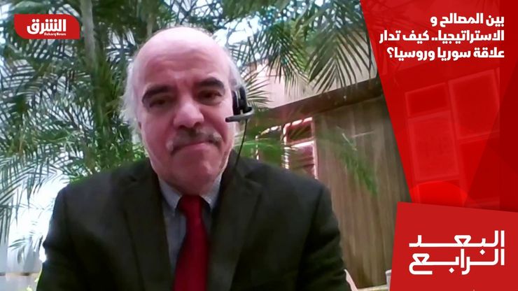 بين المصالح والاستراتيجيا.. كيف تدار علاقة سوريا وروسيا؟