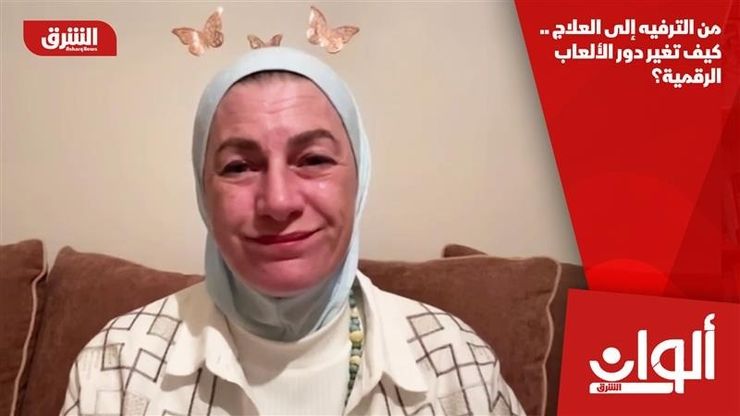 من الترفيه إلى العلاج .. كيف تغير دور الألعاب الرقمية؟