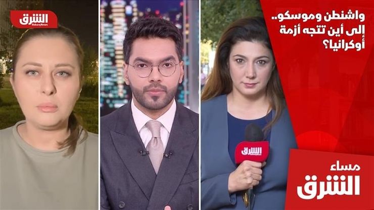 واشنطن وموسكو.. إلى أين تتجه أزمة أوكرانيا؟