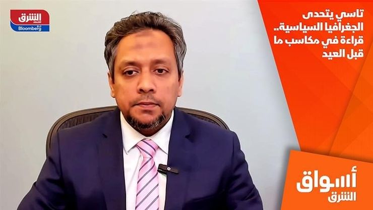 تاسي يتحدى الجغرافيا السياسية.. قراءة في مكاسب ما قبل العيد