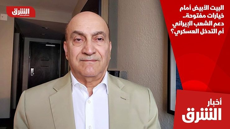 البيت الأبيض أمام خيارات مفتوحة.. دعم الشعب الإيراني أم التدخل العسكري؟