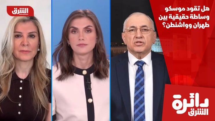 هل تقود موسكو وساطة حقيقية بين طهران وواشنطن؟