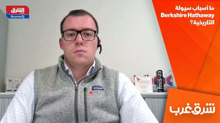 ما أسباب سيولة Berkshire Hathaway التاريخية؟