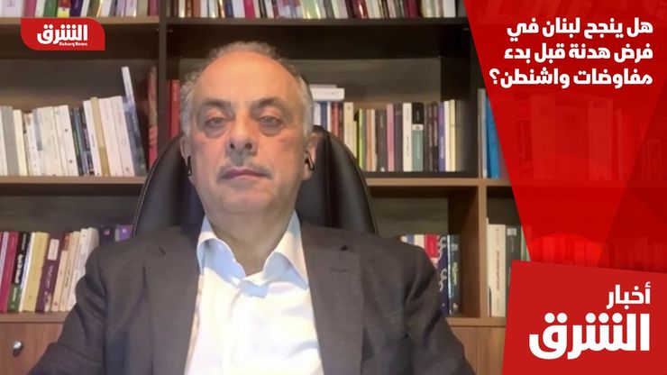 هل ينجح لبنان في فرض هدنة قبل بدء مفاوضات واشنطن؟