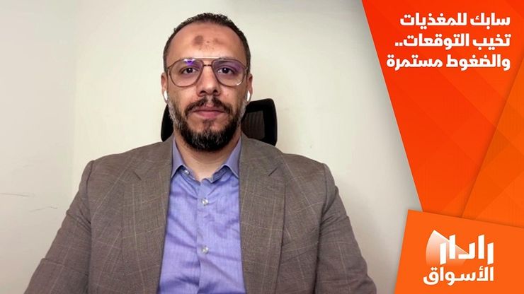 سابك للمغذيات تخيب التوقعات.. والضغوط مستمرة