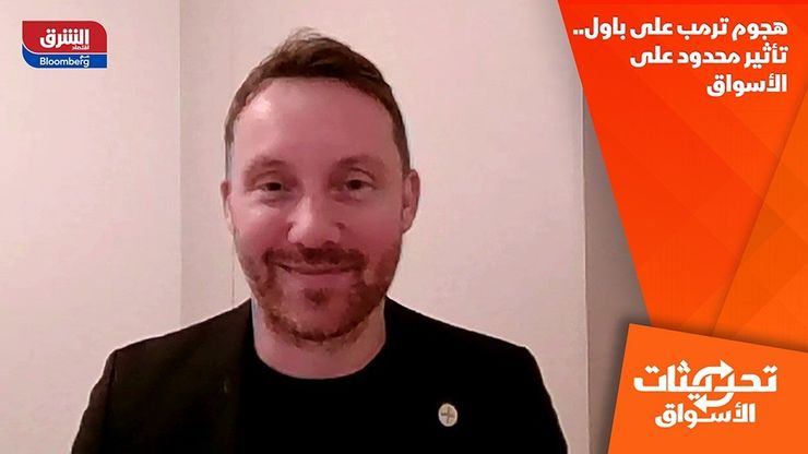 هجوم ترمب على باول.. تأثير محدود على الأسواق