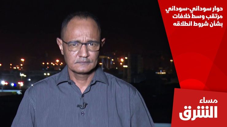 حوار سوداني-سوداني مرتقب وسط خلافات بشأن شروط انطلاقه