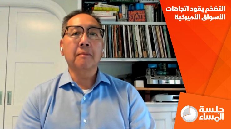 التضخم يقود اتجاهات الأسواق الأميركية