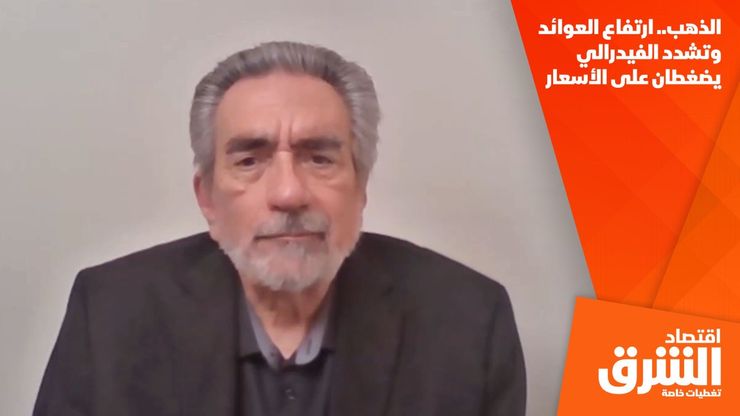 الذهب.. ارتفاع العوائد وتشدد الفيدرالي يضغطان على الأسعار