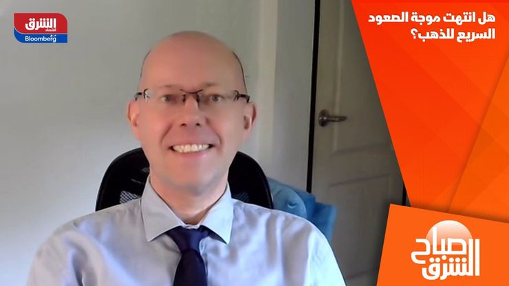 هل انتهت موجة الصعود السريع للذهب؟